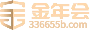 金年会